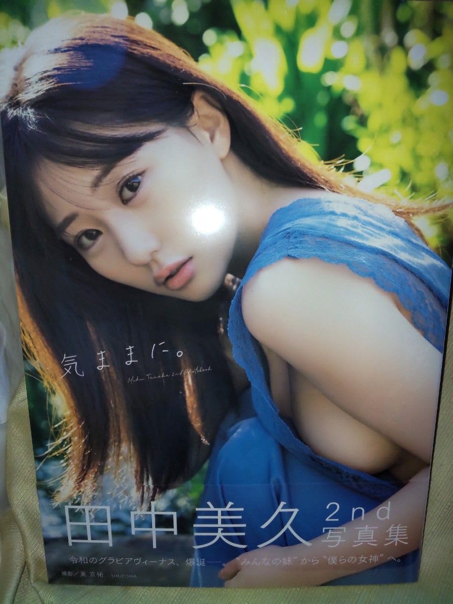 田中美久写真集 気ままに。 Miku Tanaka 2nd